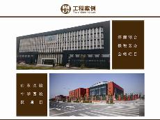 济南综合保税区办公楼项目、山东实验中学西校区项目
